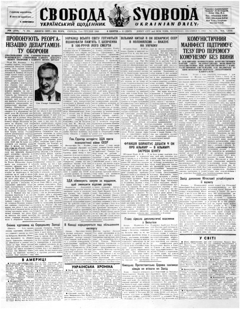 PDF обкладинка для 1960-234