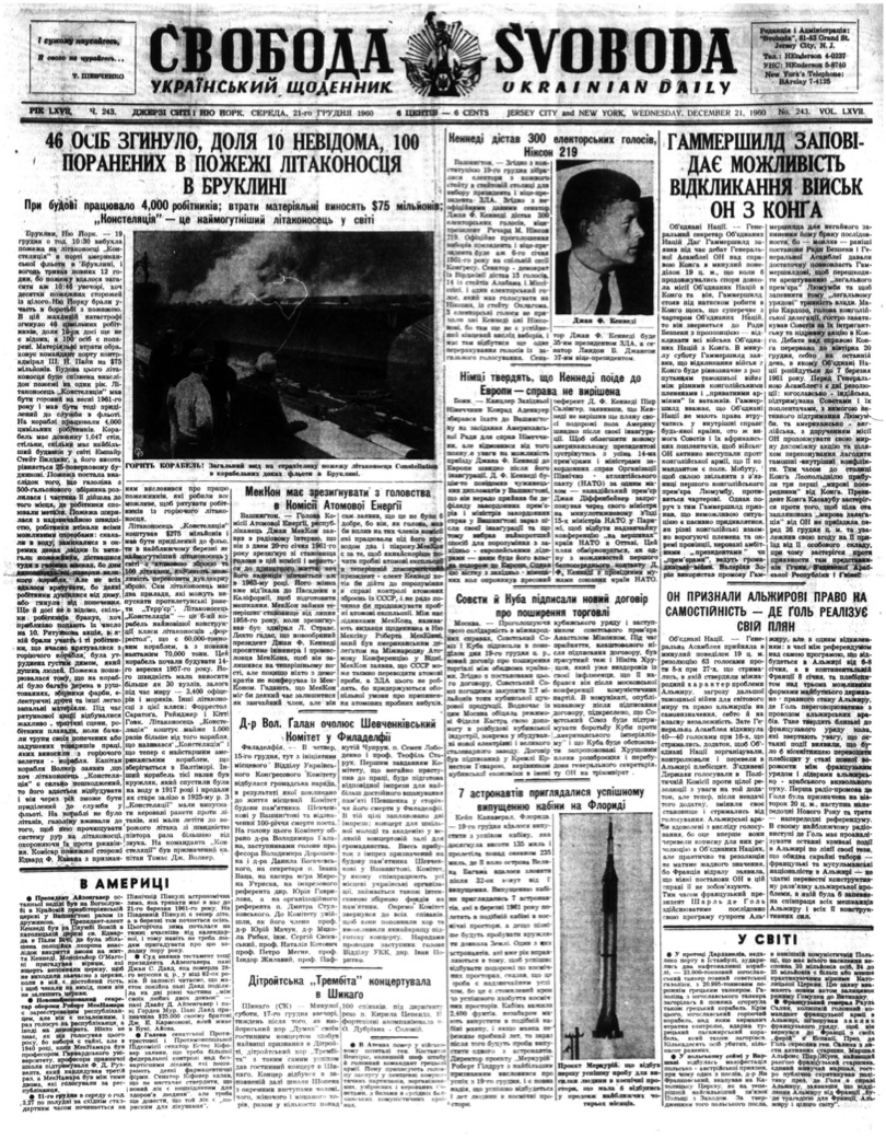 PDF обкладинка для 1960-243