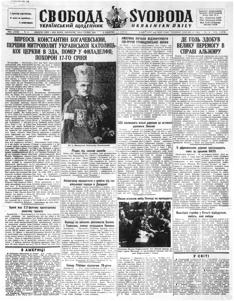 PDF обкладинка для 1961-004