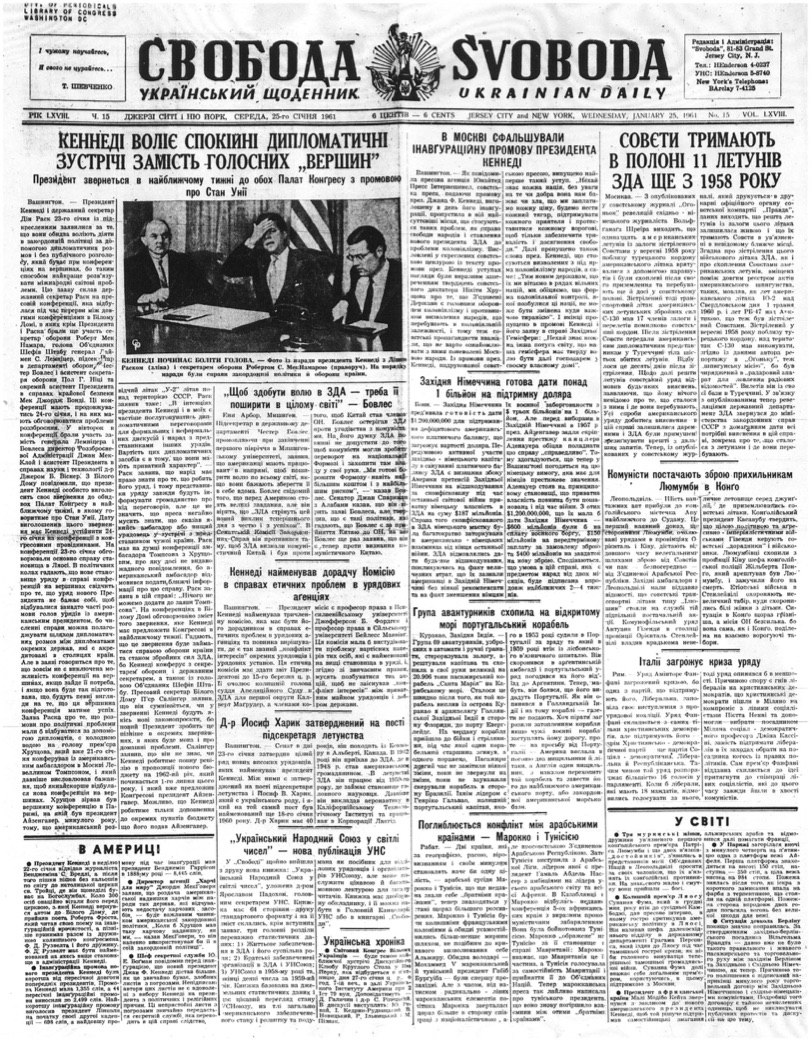 PDF обкладинка для 1961-015