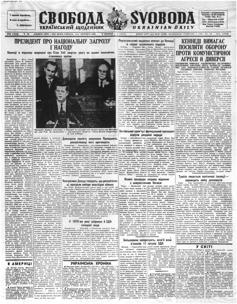 PDF обкладинка для 1961-020