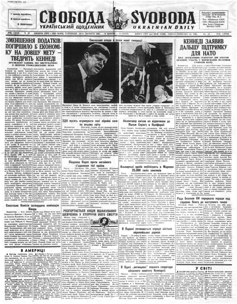 PDF обкладинка для 1961-027