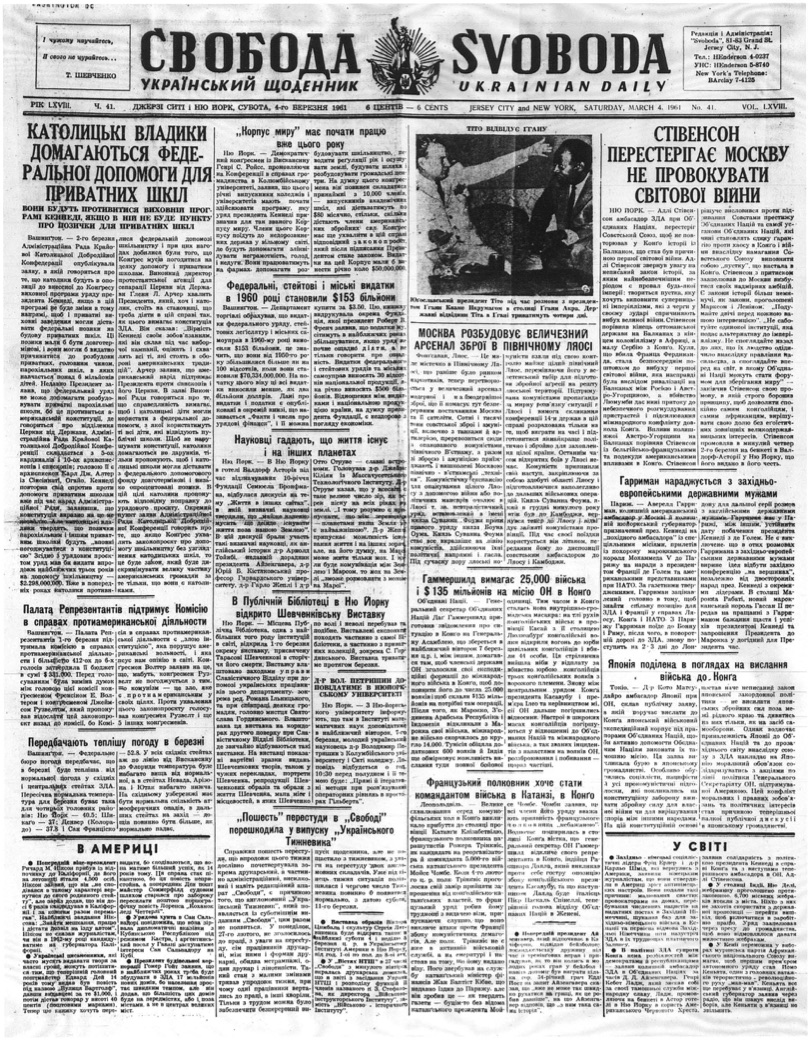 PDF обкладинка для 1961-041