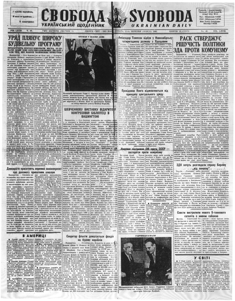 PDF обкладинка для 1961-046