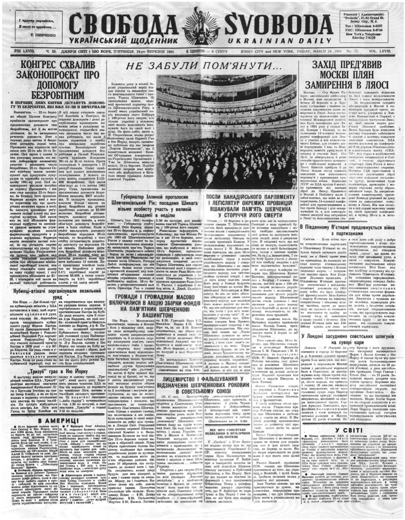 PDF обкладинка для 1961-055