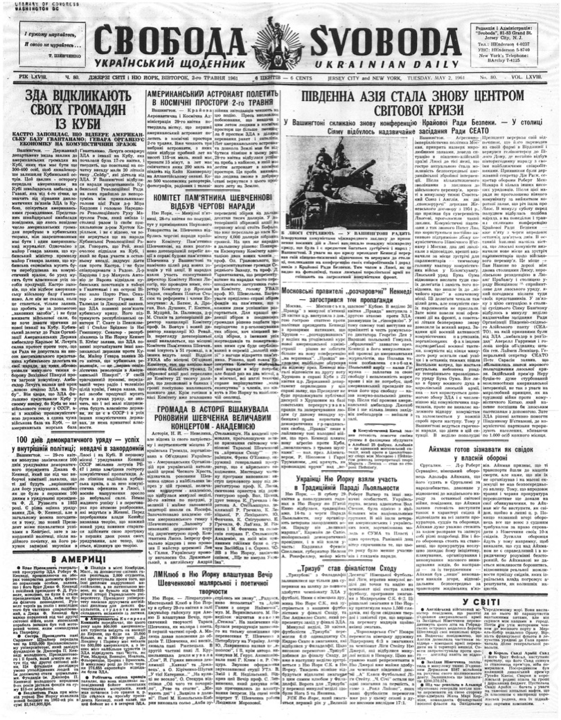 PDF обкладинка для 1961-080