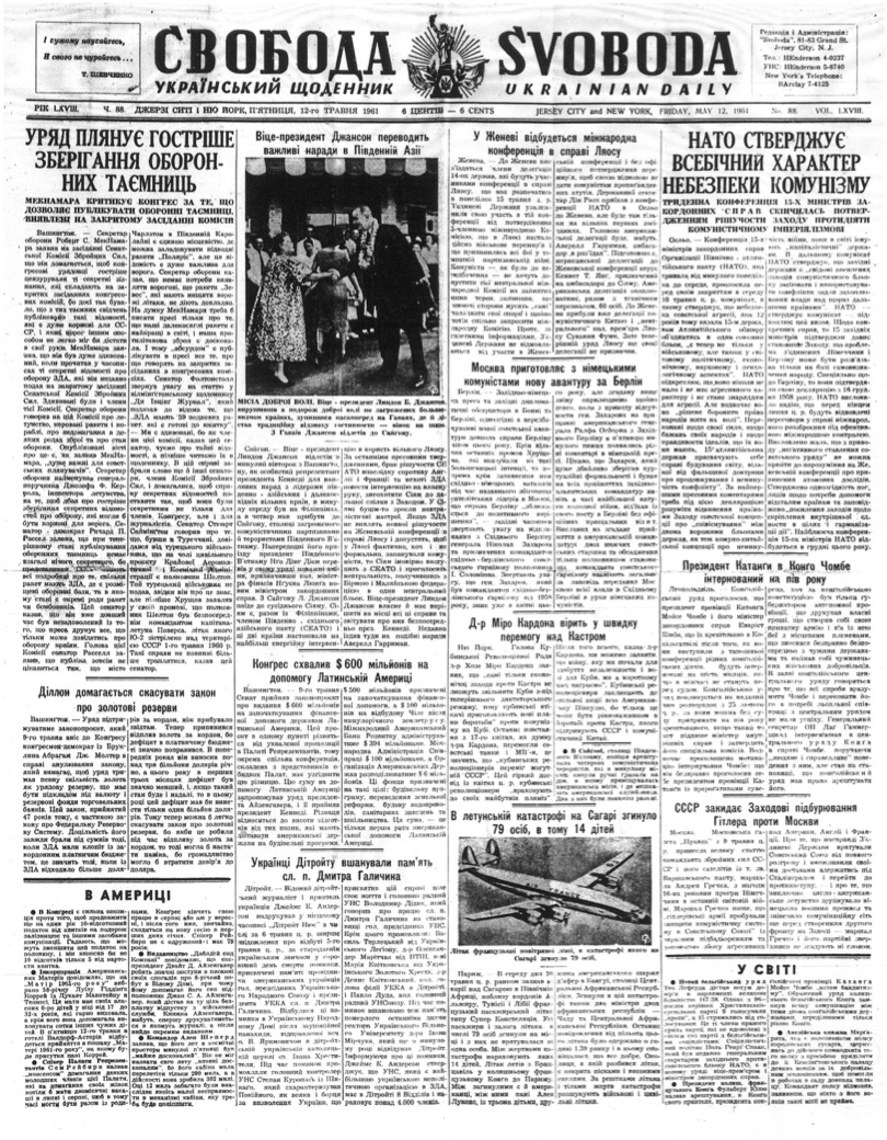 PDF обкладинка для 1961-088