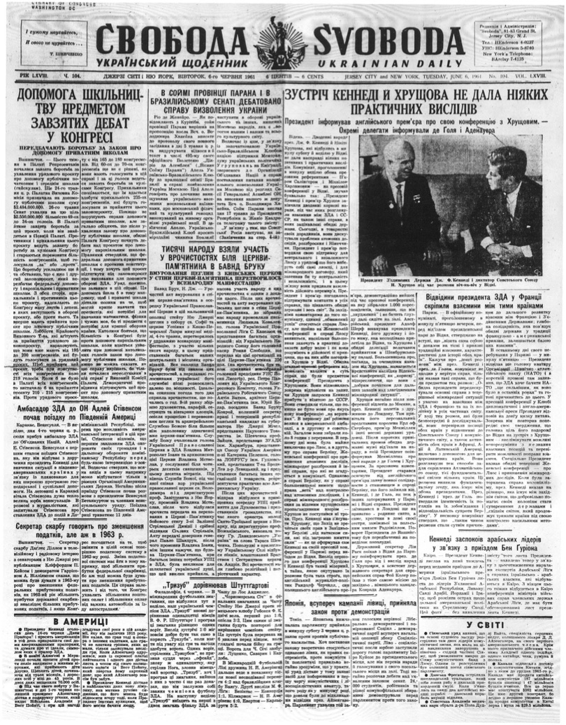 PDF обкладинка для 1961-104