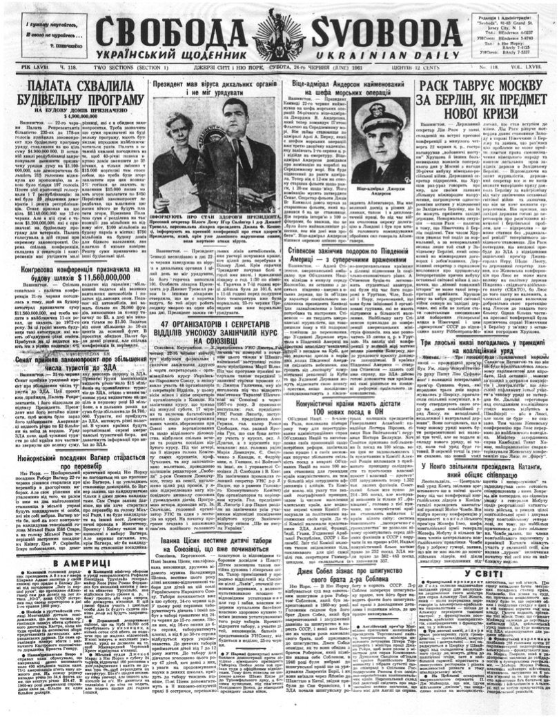 PDF обкладинка для 1961-118