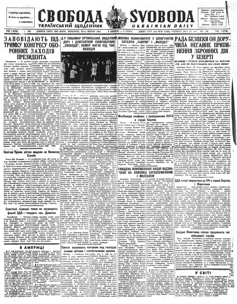 PDF обкладинка для 1961-138