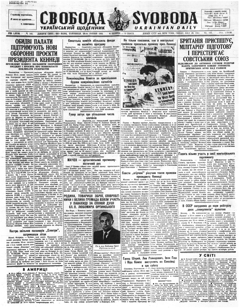 PDF обкладинка для 1961-141