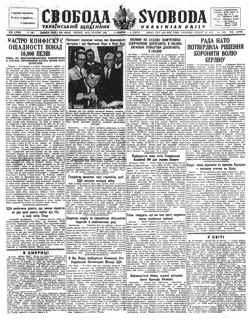 PDF обкладинка для 1961-150