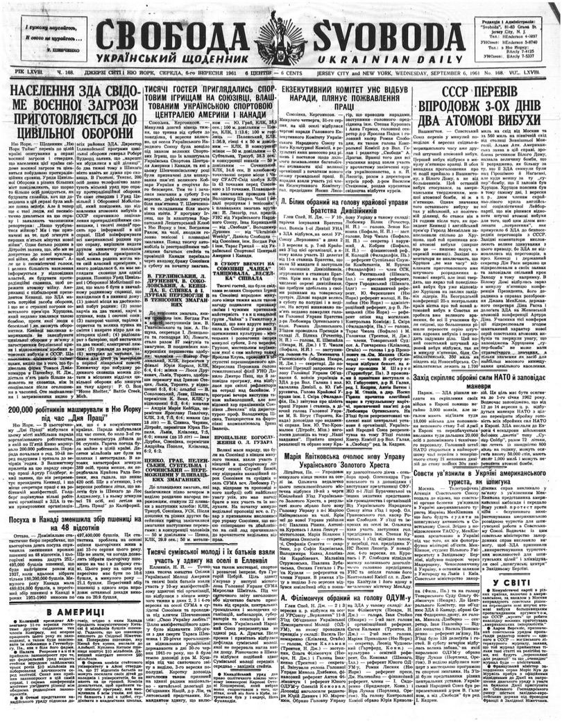 PDF обкладинка для 1961-168