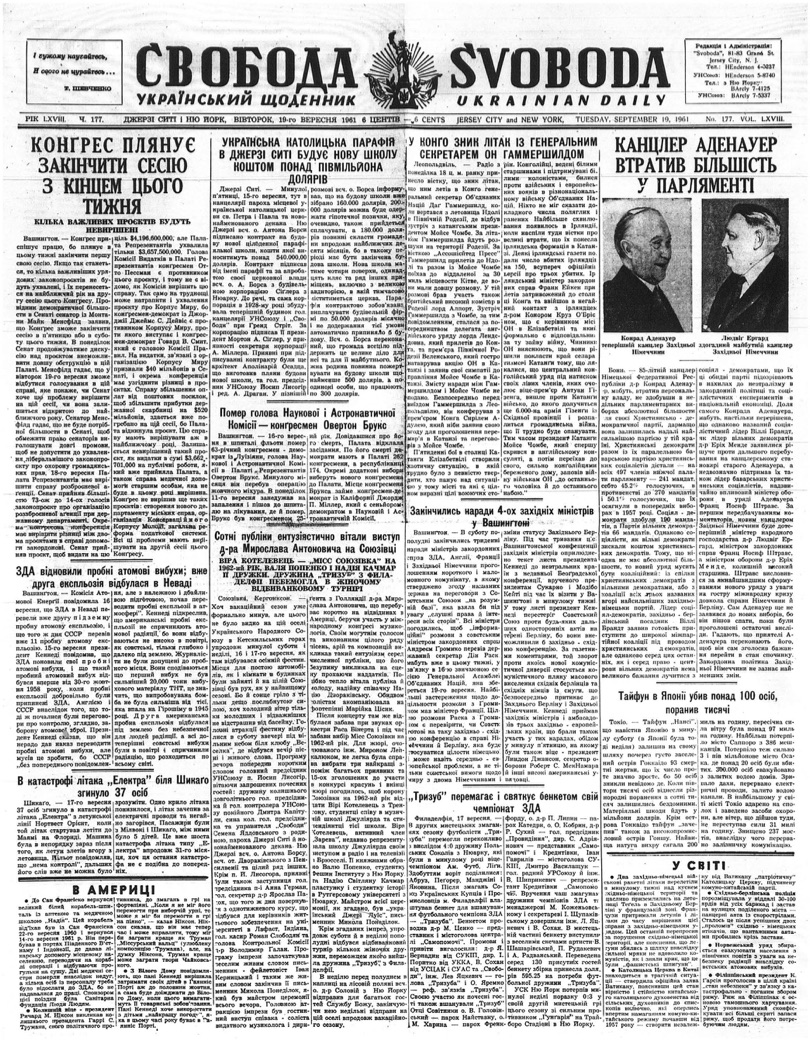 PDF обкладинка для 1961-177