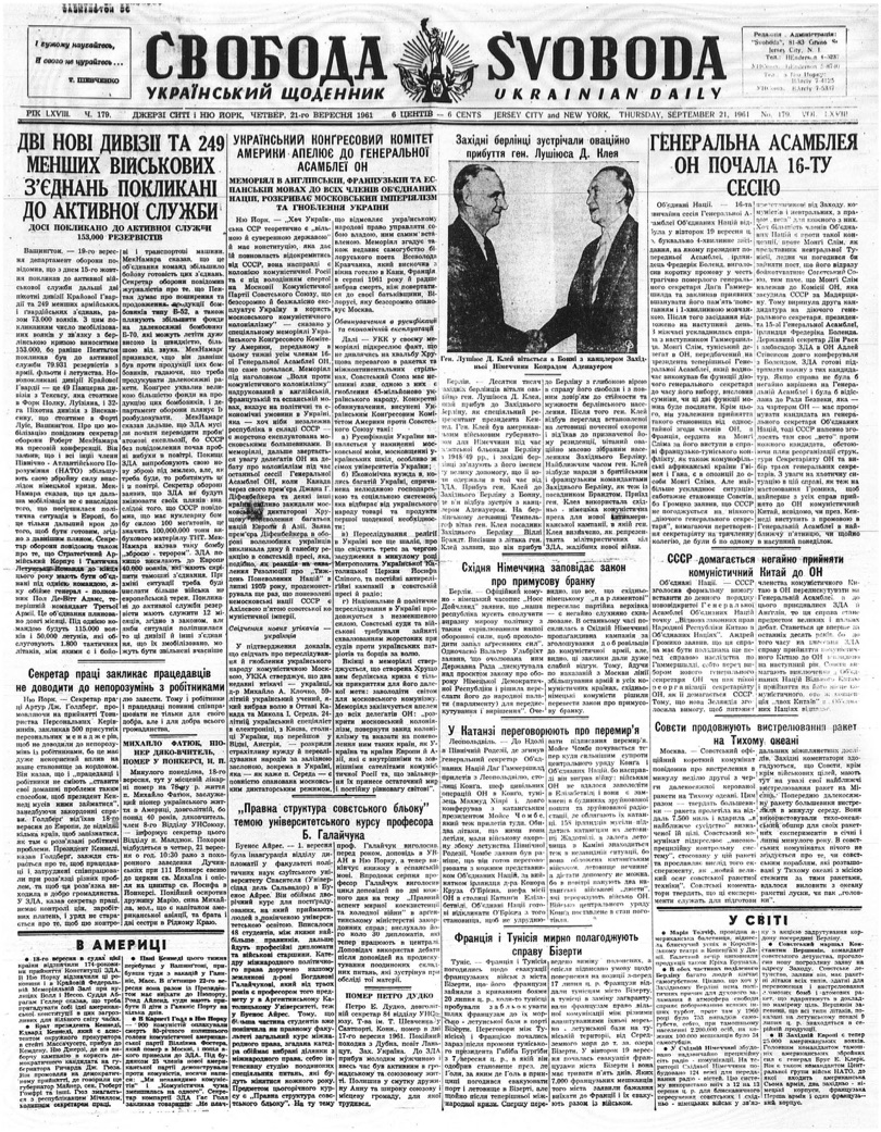 PDF обкладинка для 1961-179