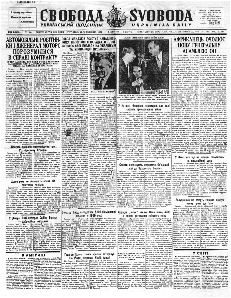 PDF обкладинка для 1961-180