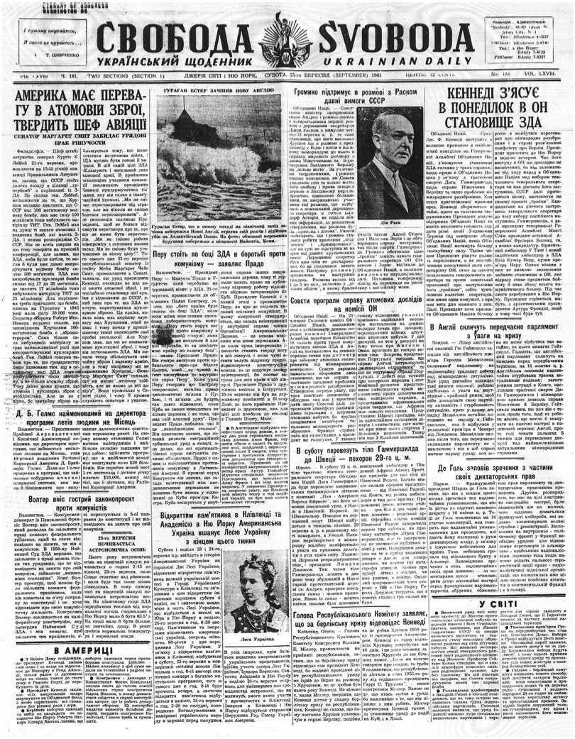 PDF обкладинка для 1961-181