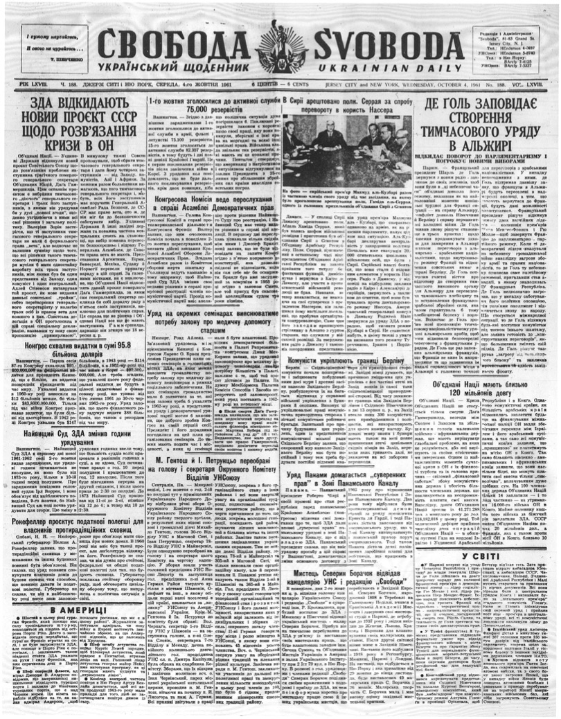 PDF обкладинка для 1961-188