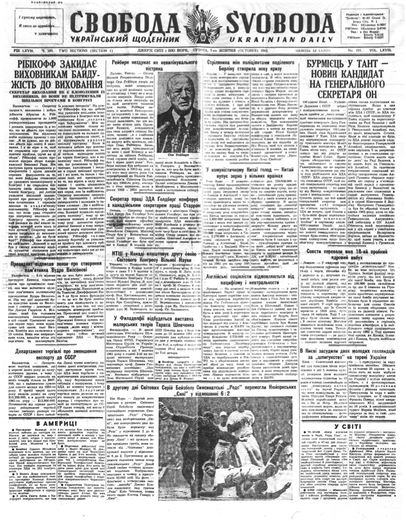 PDF обкладинка для 1961-191