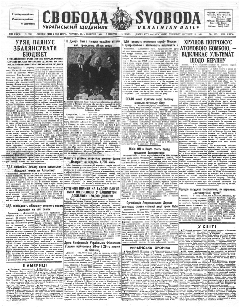 PDF обкладинка для 1961-199