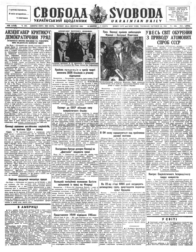 PDF обкладинка для 1961-204