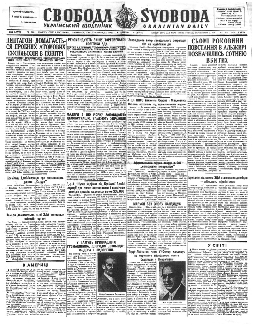 PDF обкладинка для 1961-210