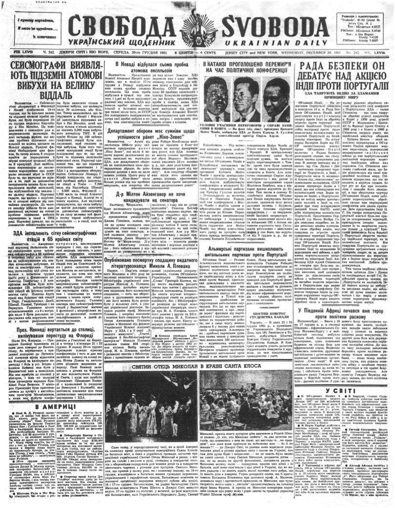 PDF обкладинка для 1961-242