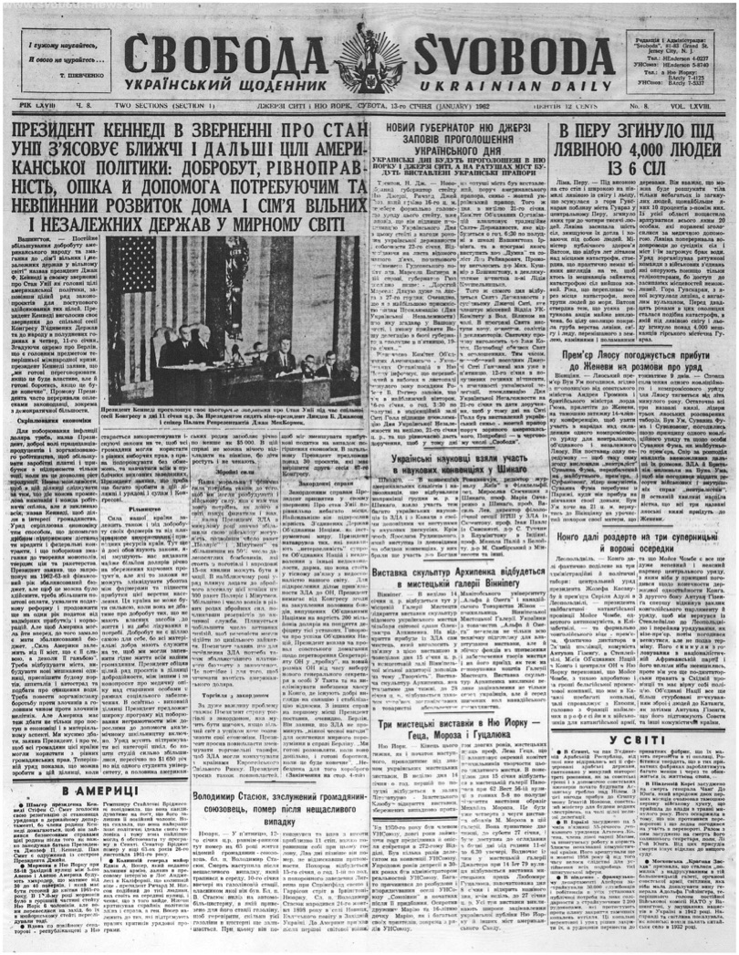 PDF обкладинка для 1962-008