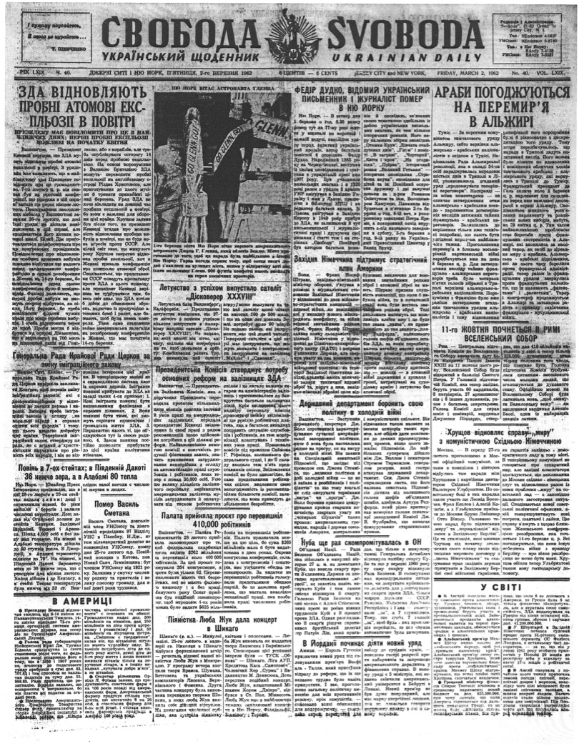 PDF обкладинка для 1962-040