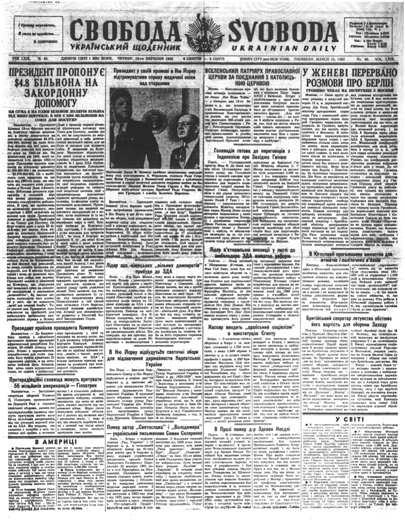 PDF обкладинка для 1962-049