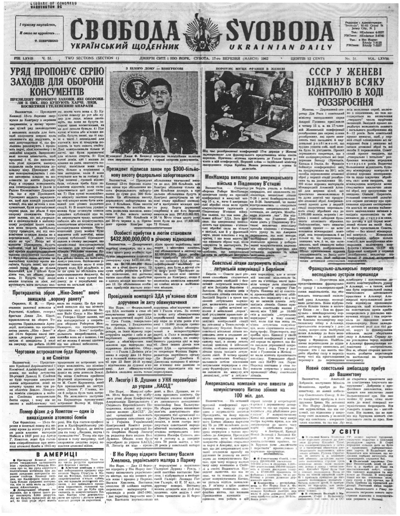 PDF обкладинка для 1962-051