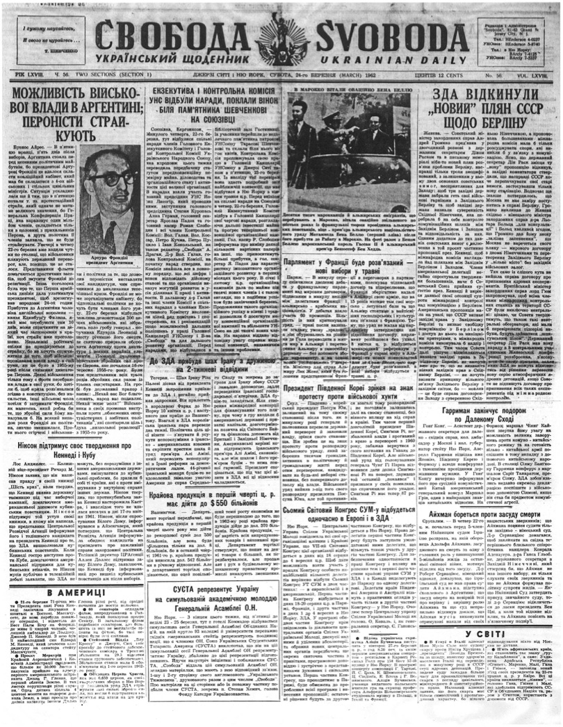 PDF обкладинка для 1962-056