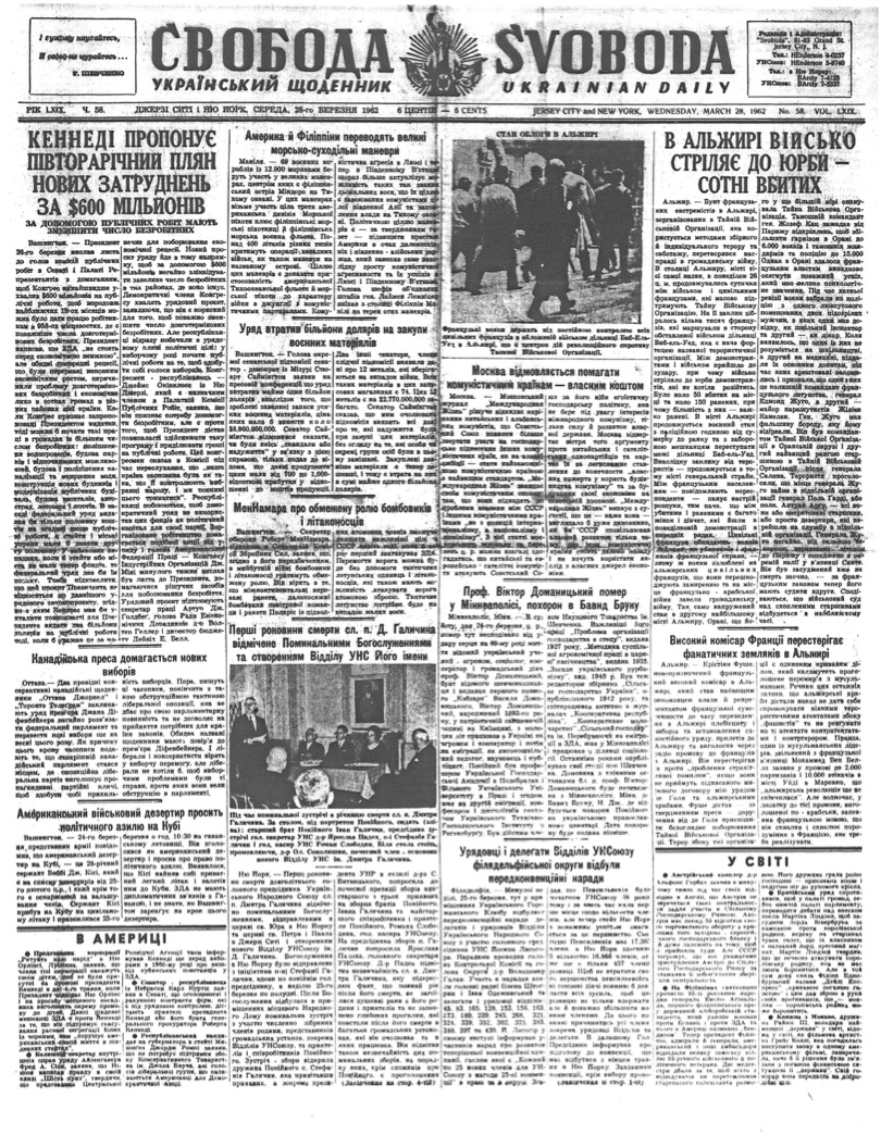 PDF обкладинка для 1962-058