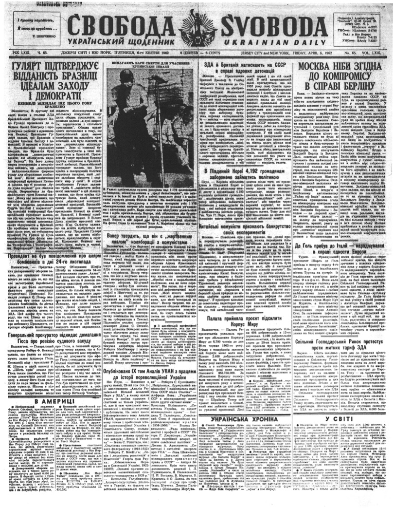 PDF обкладинка для 1962-065