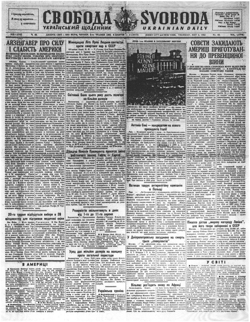 PDF обкладинка для 1962-083