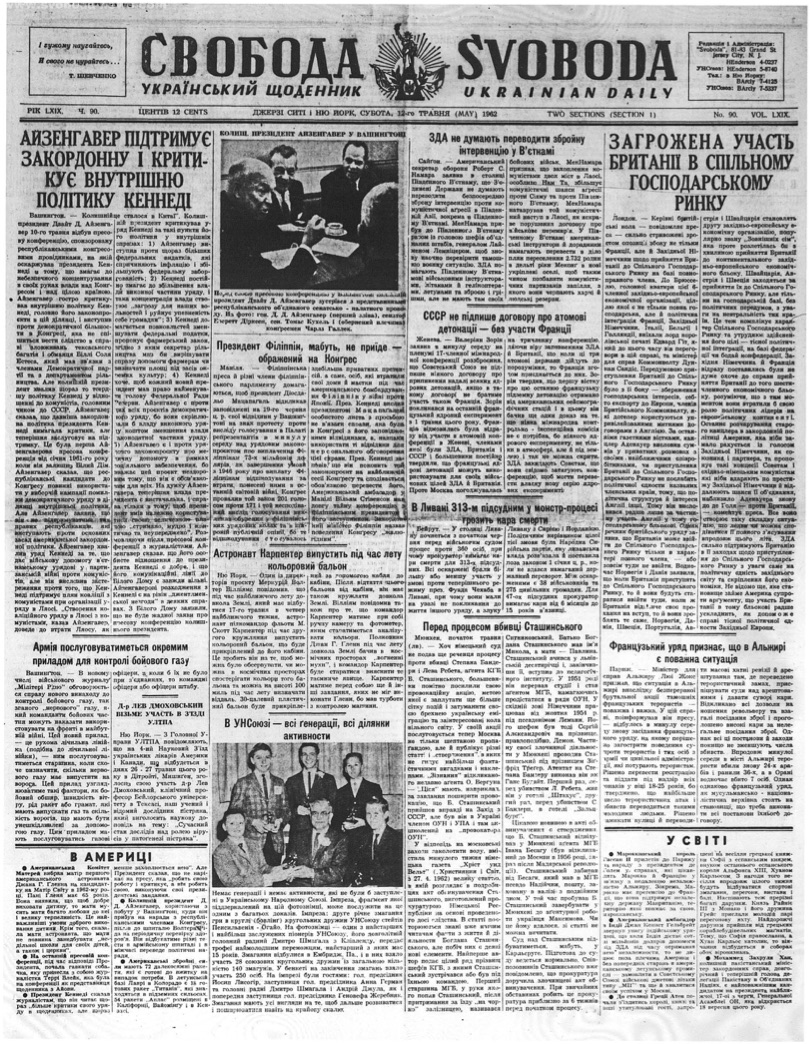 PDF обкладинка для 1962-090