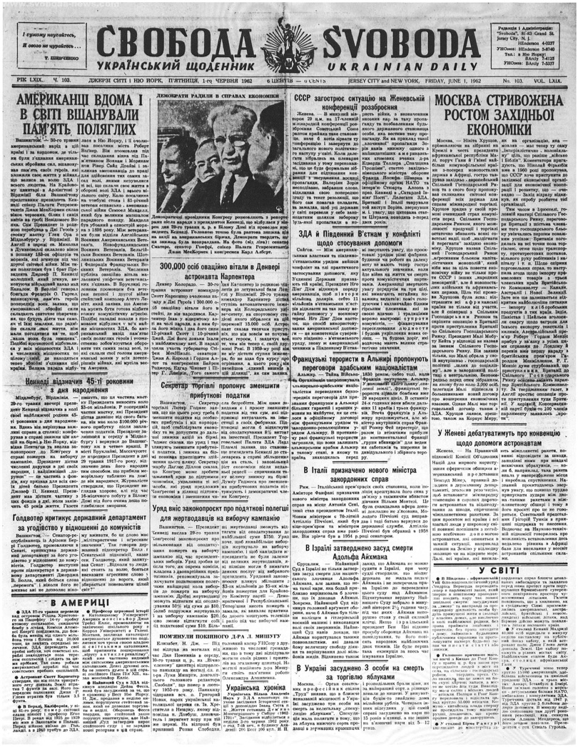 PDF обкладинка для 1962-103