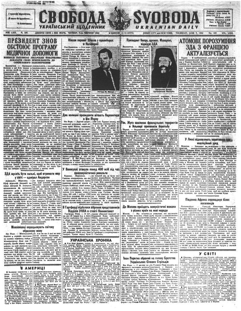 PDF обкладинка для 1962-107