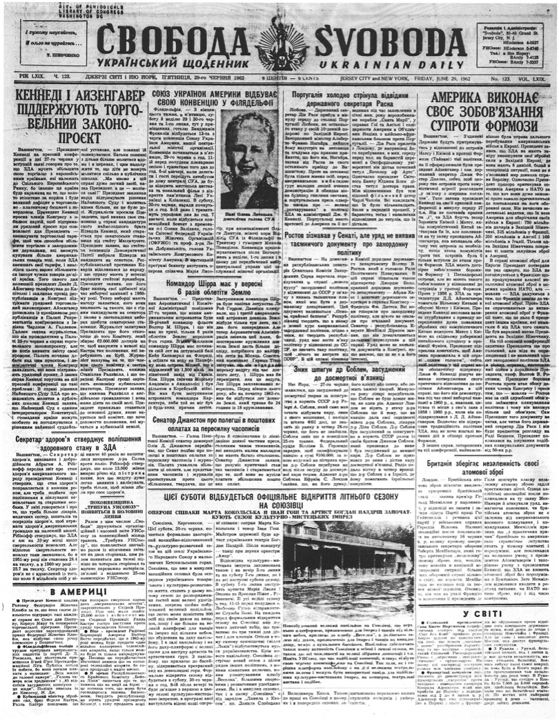 PDF обкладинка для 1962-123