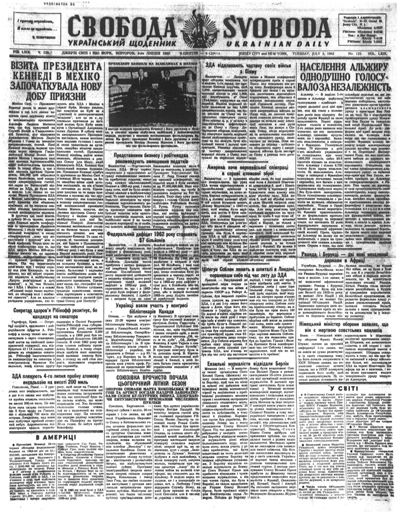 PDF обкладинка для 1962-125