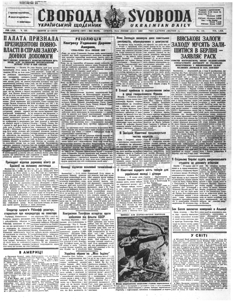 PDF обкладинка для 1962-133