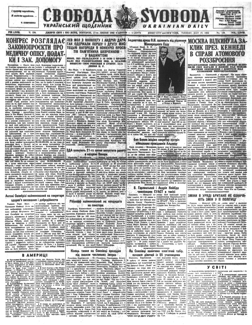 PDF обкладинка для 1962-134