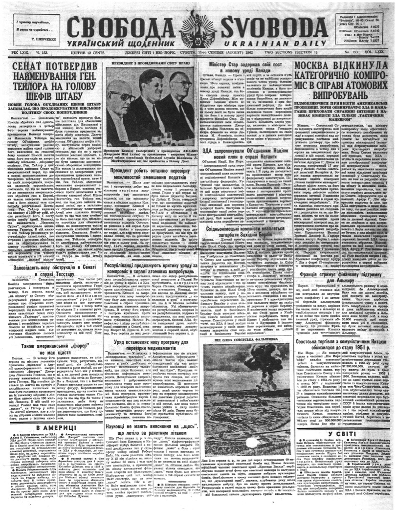 PDF обкладинка для 1962-153