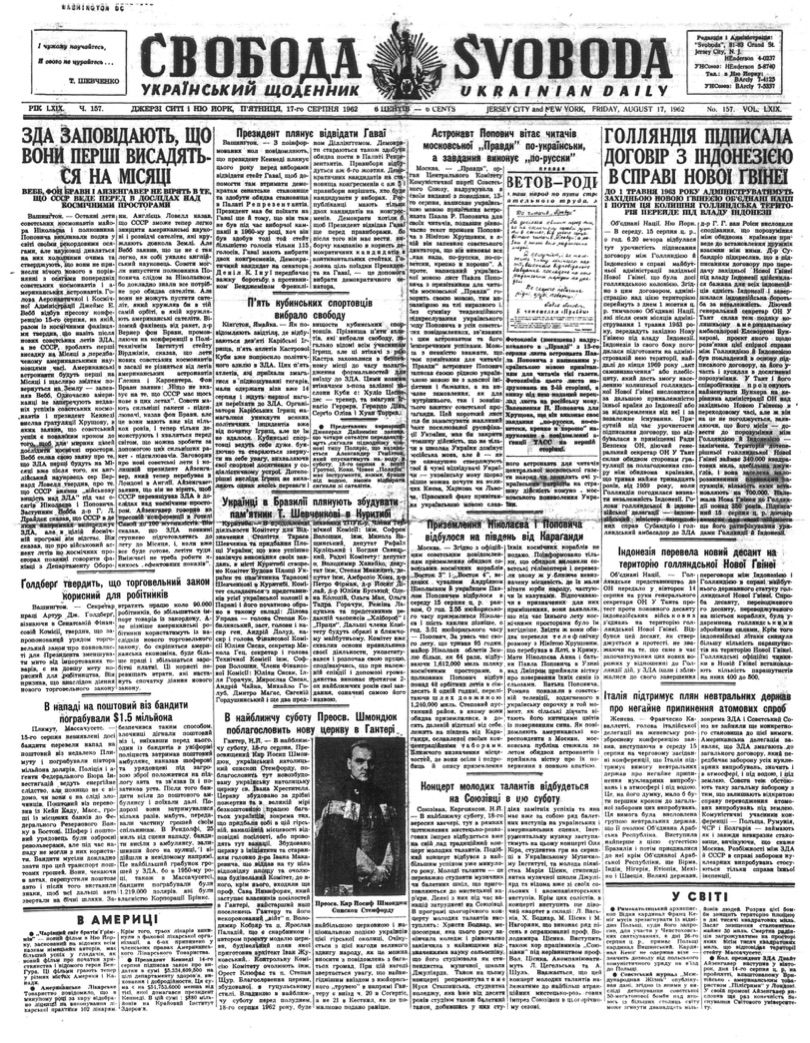 PDF обкладинка для 1962-157