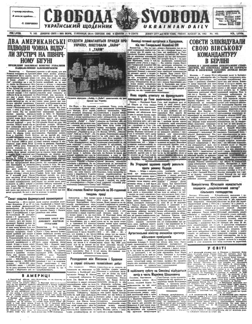 PDF обкладинка для 1962-162