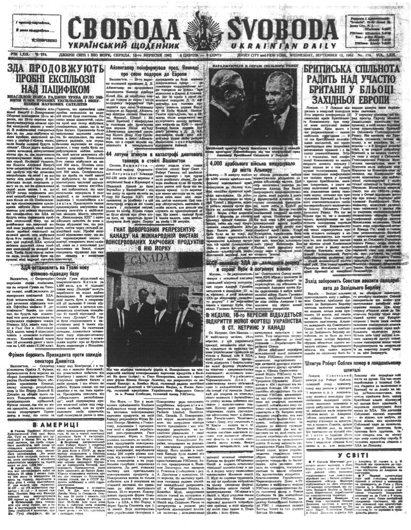 PDF обкладинка для 1962-174