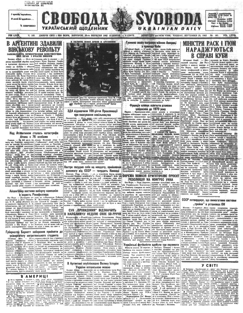 PDF обкладинка для 1962-183