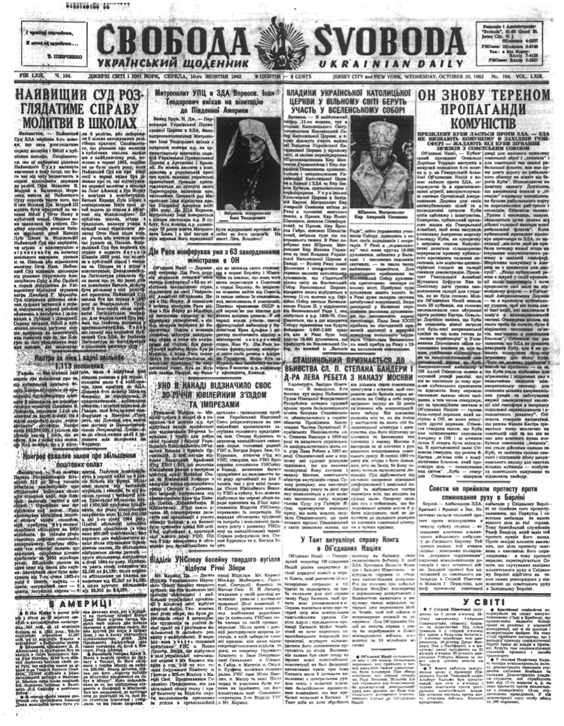 PDF обкладинка для 1962-194