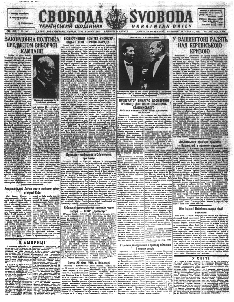 PDF обкладинка для 1962-198