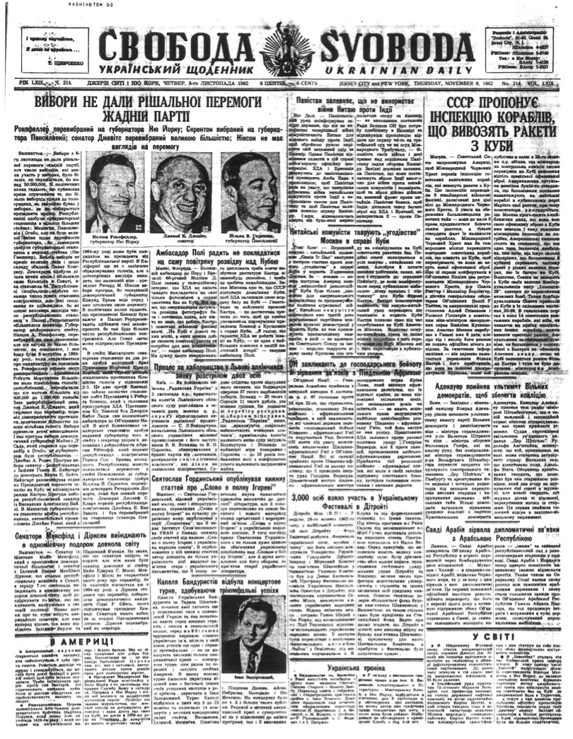 PDF обкладинка для 1962-214